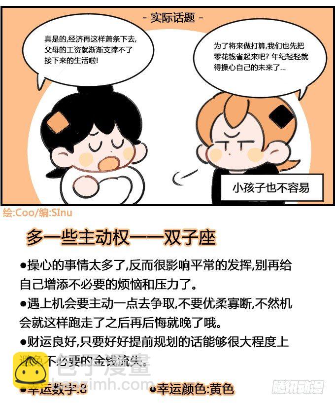 天真可爱3