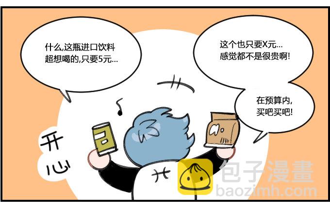 超支1