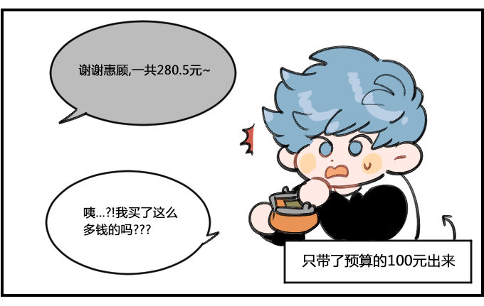 超支2