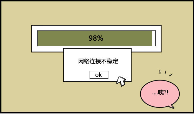 急躁0