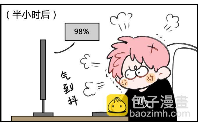 急躁2
