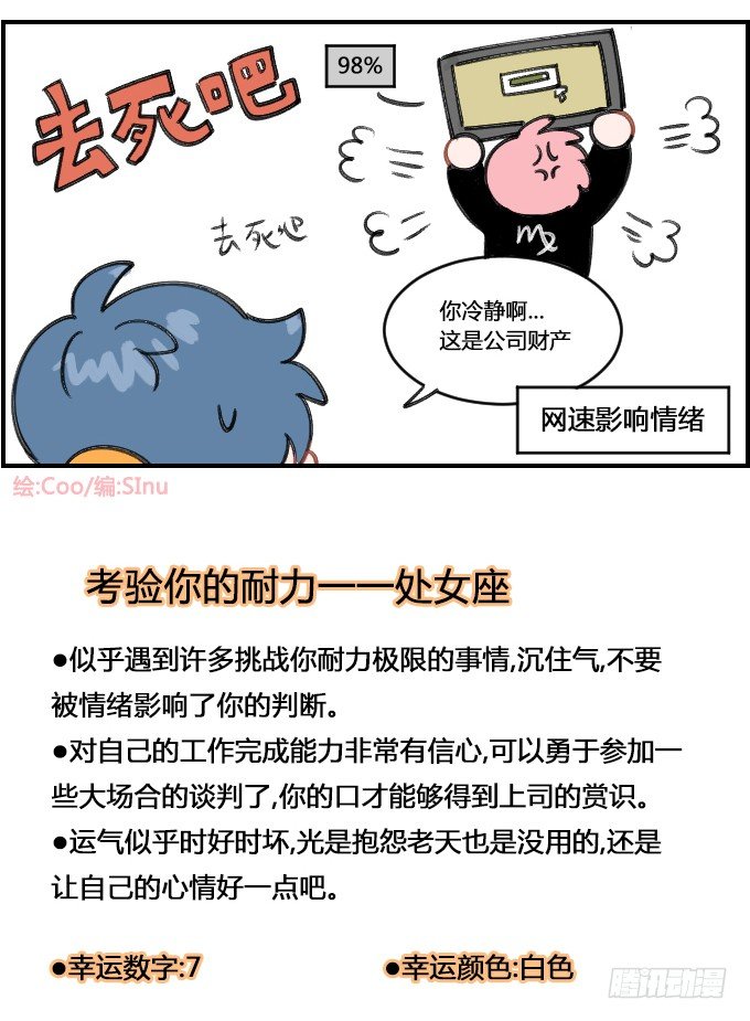 急躁3