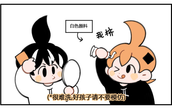 少年白1