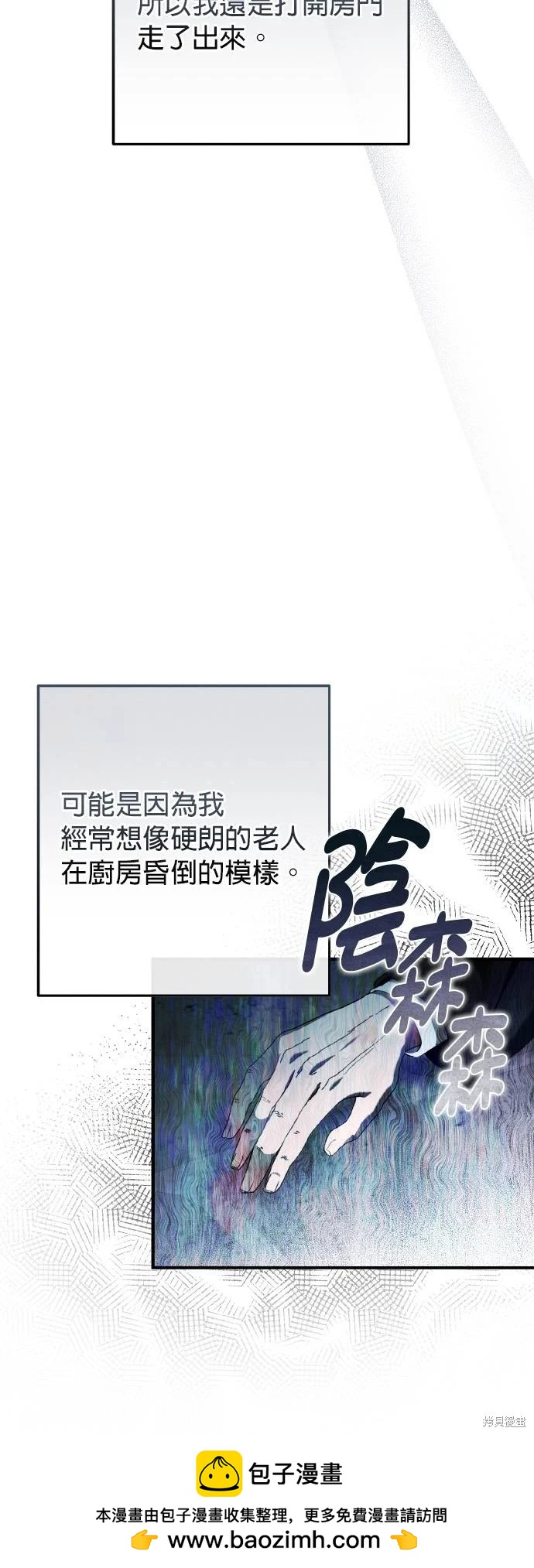 第56话53