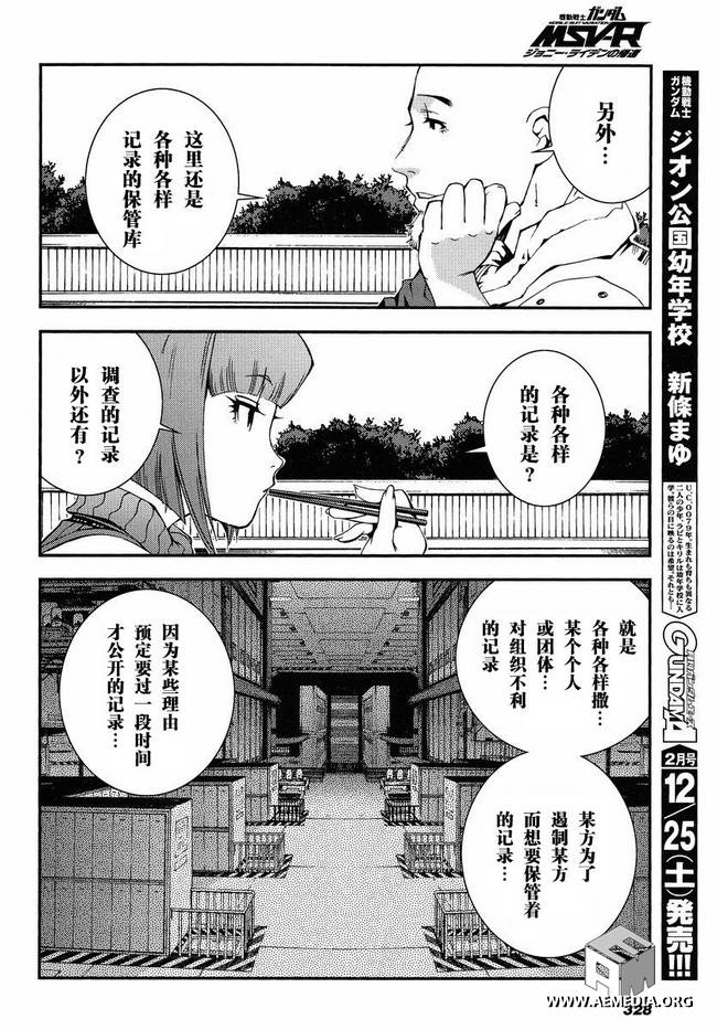 第7话11