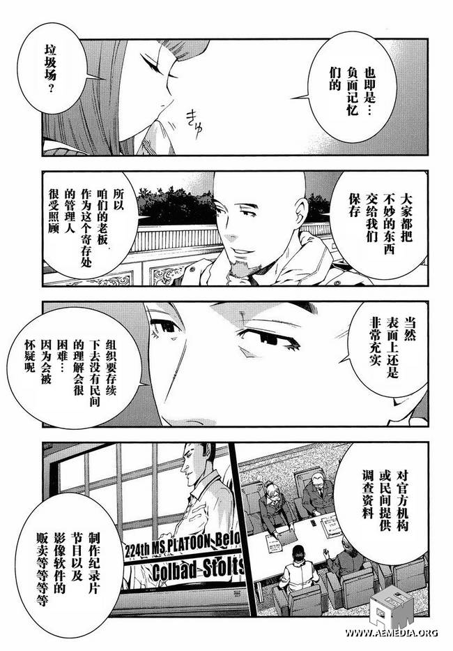 第7话12