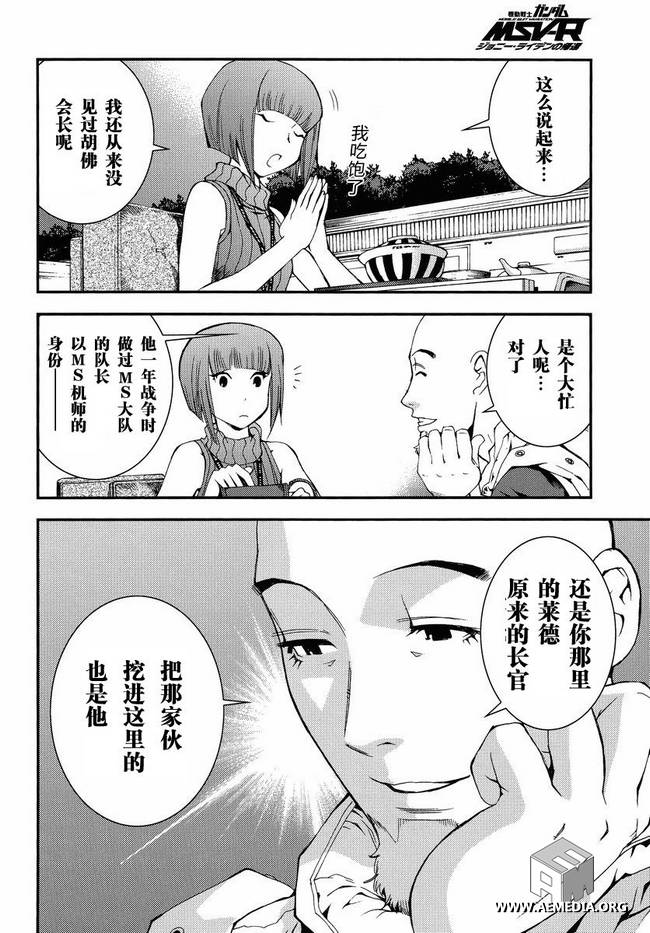 第7话13