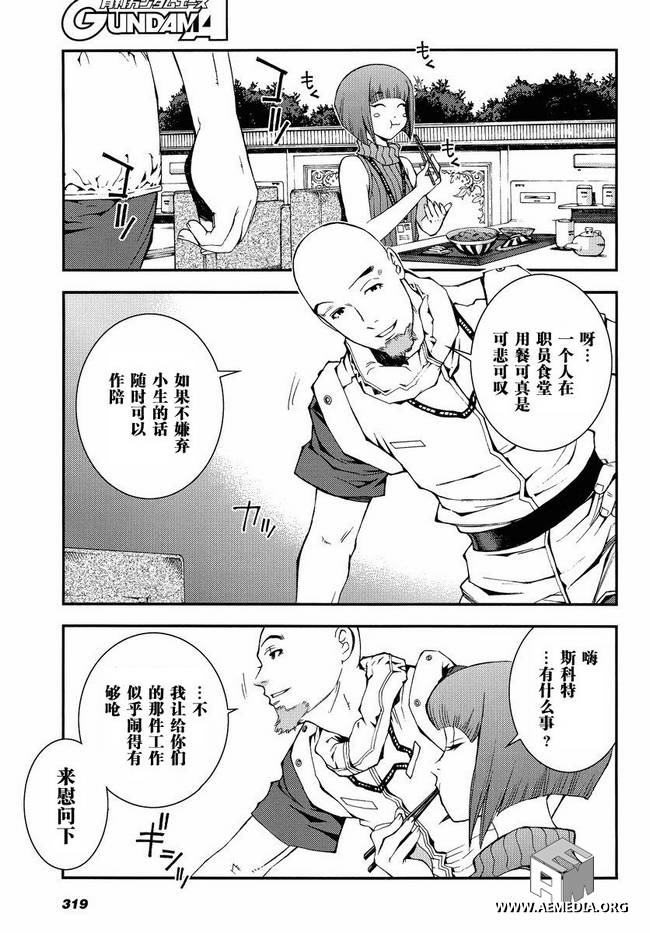 第7话2