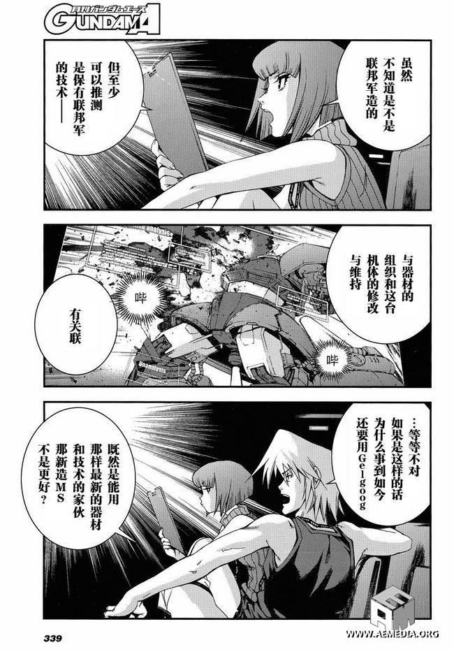 第7话22