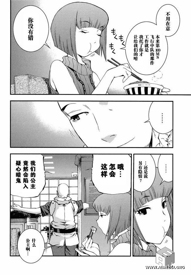第7话3
