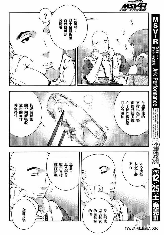 第7话5