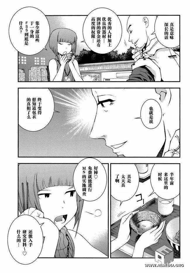 第7话6
