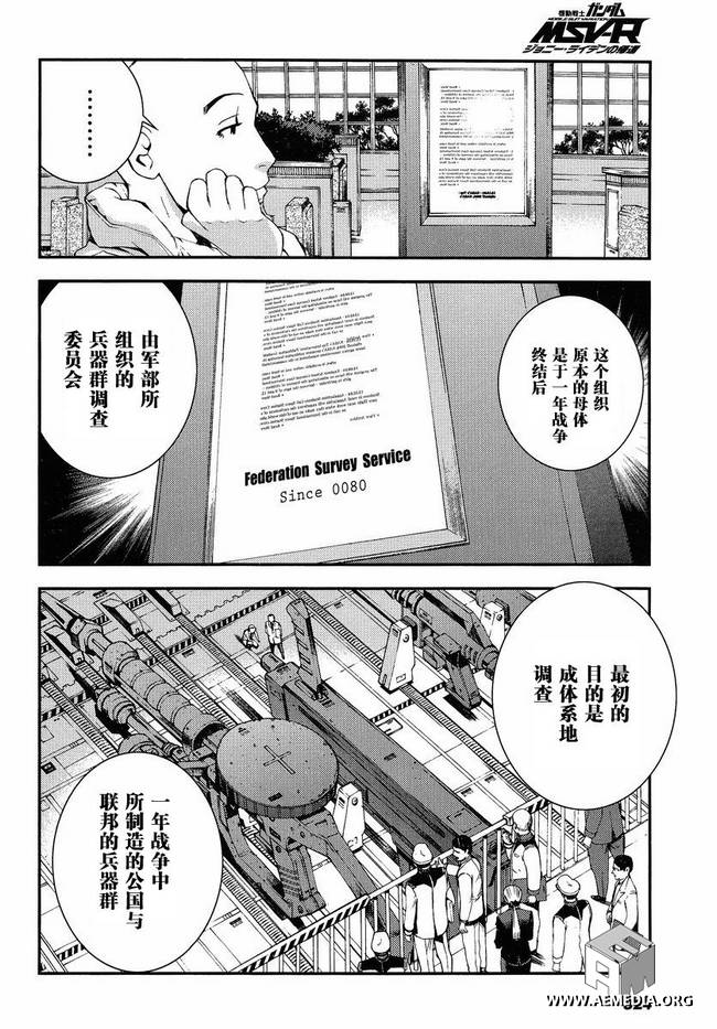 第7话7