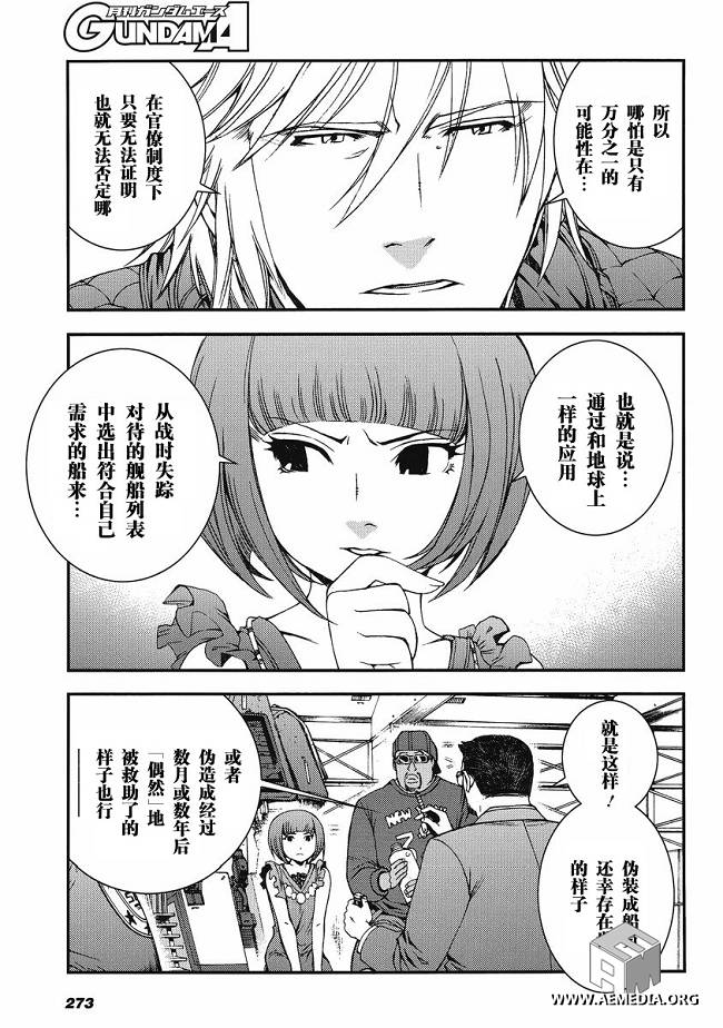 第10话11