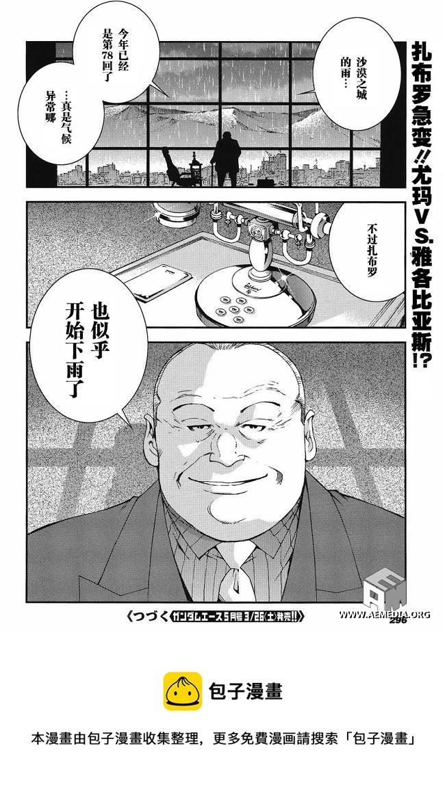第10话33