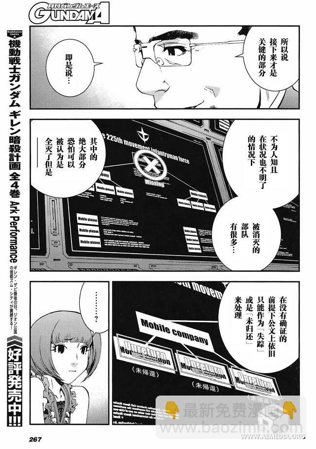 第10话5