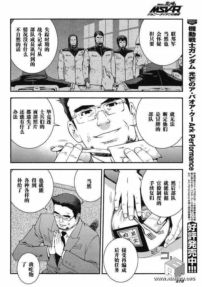 第10话8