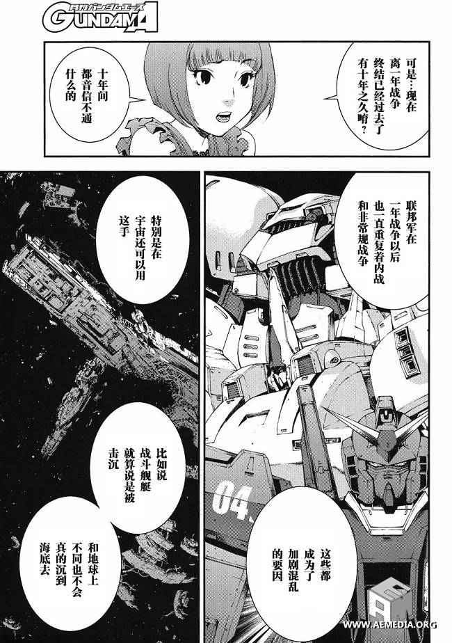 第10话9