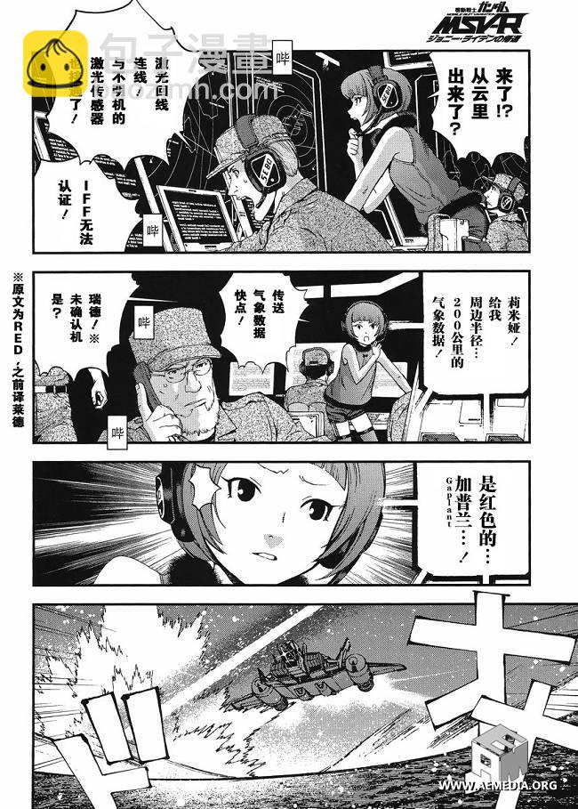 第14话3