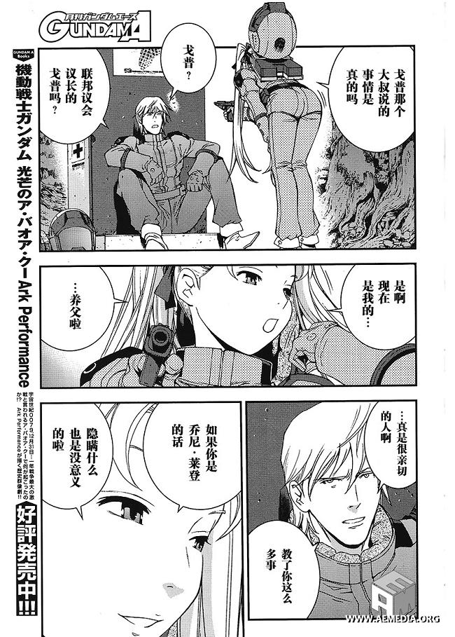 第17话12