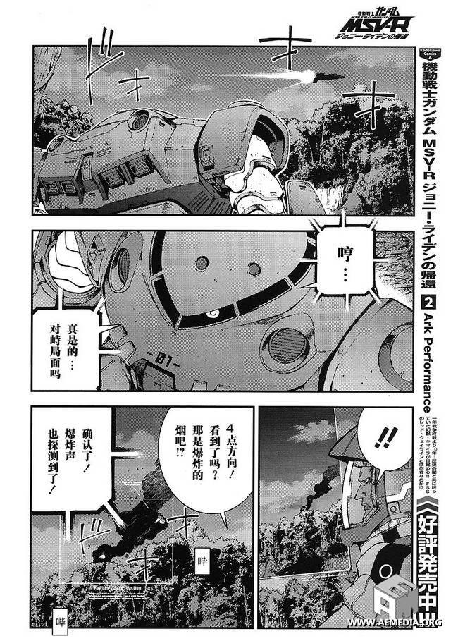 第17话23