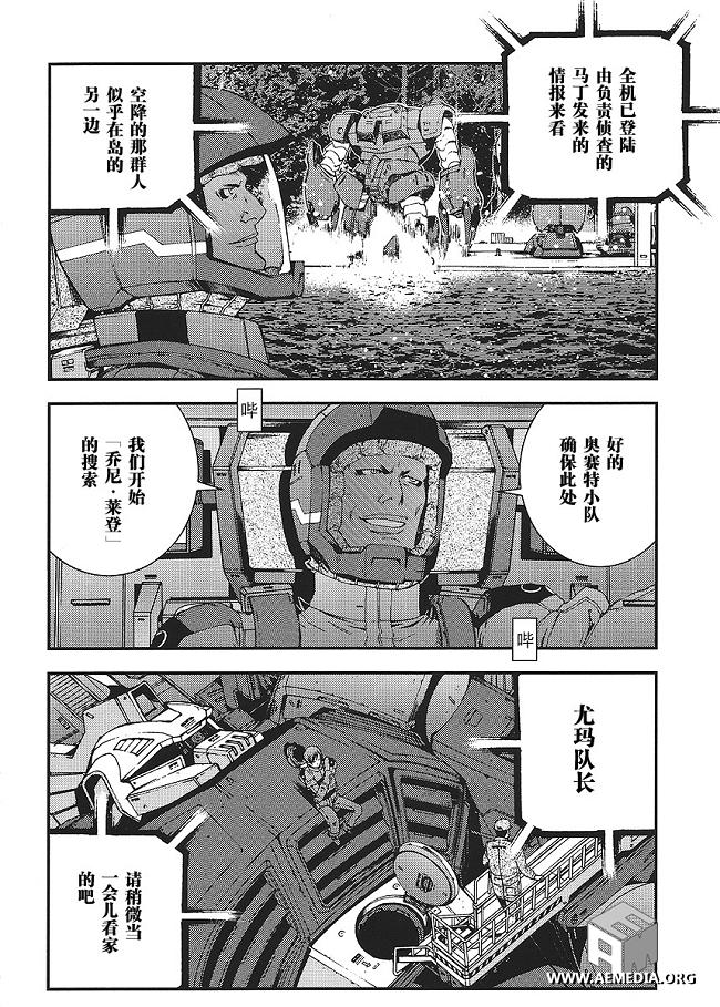 第17话3