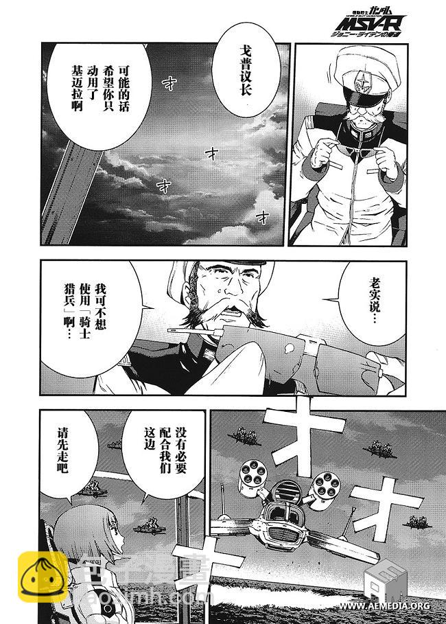 第17话7