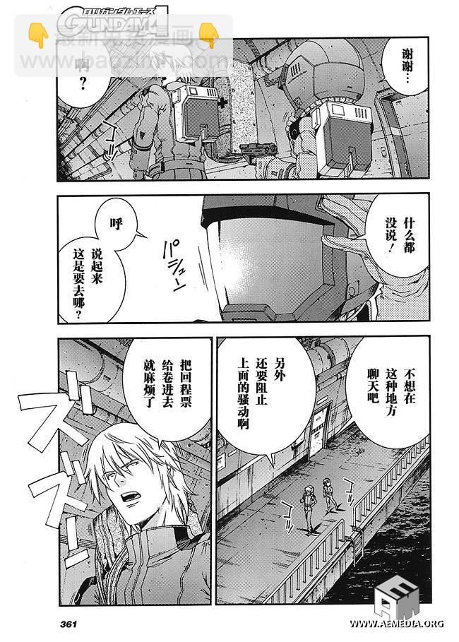 第18话20