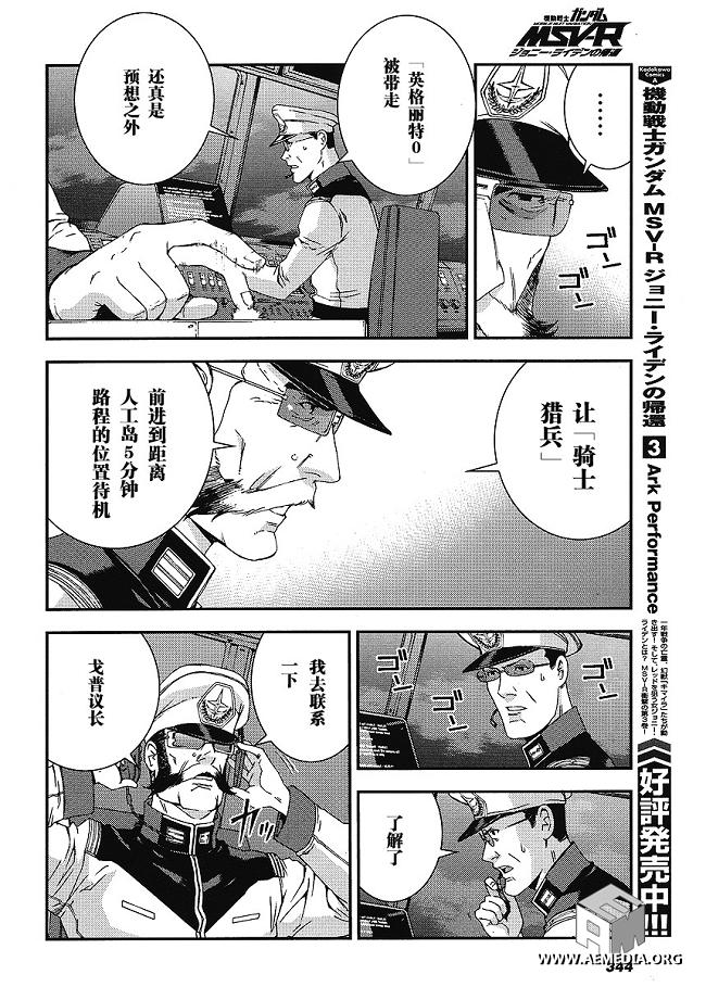 第18话3