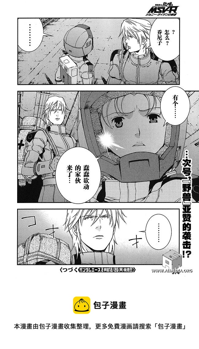 第18话33