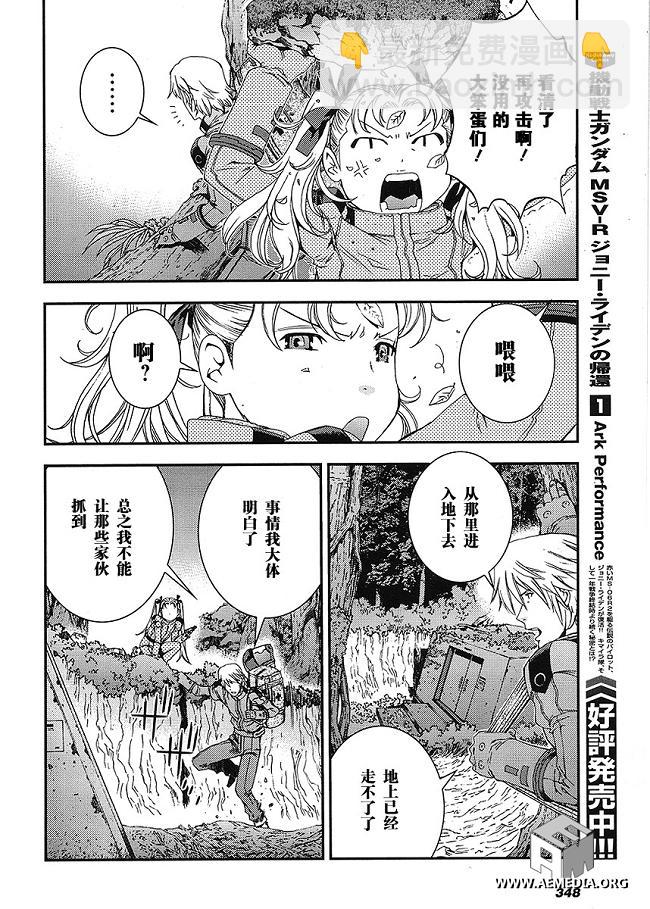 第18话7