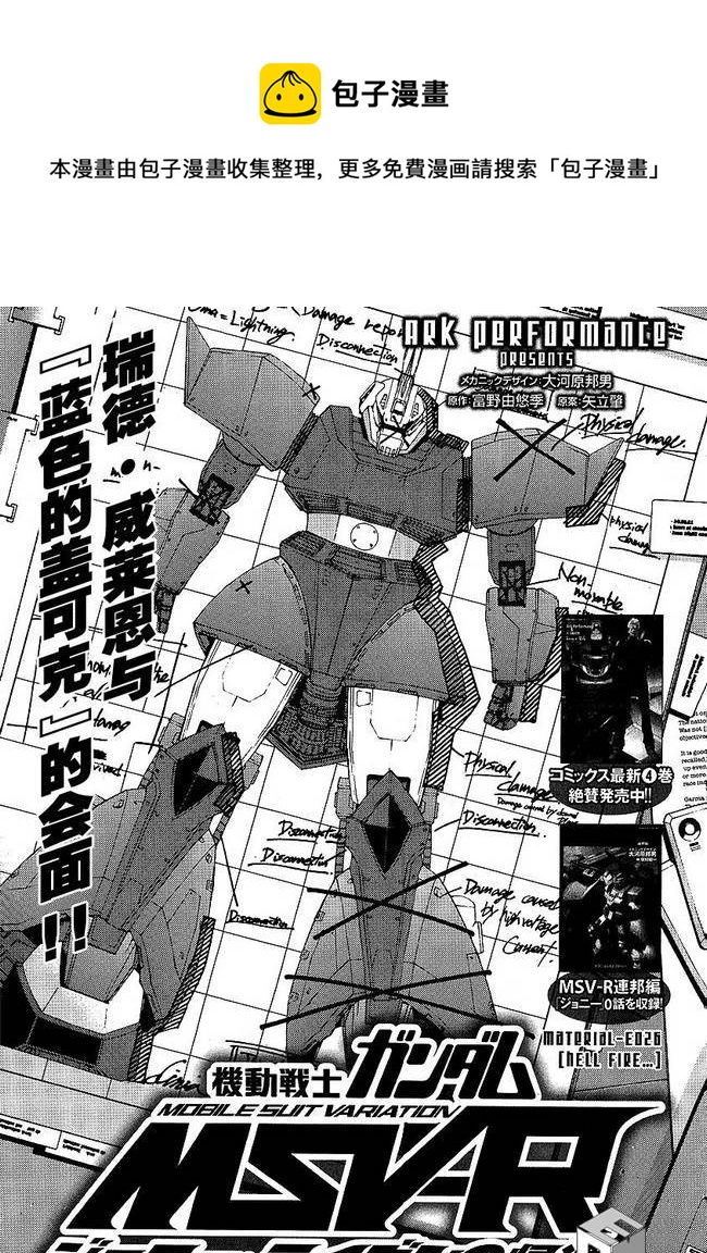 第26话0