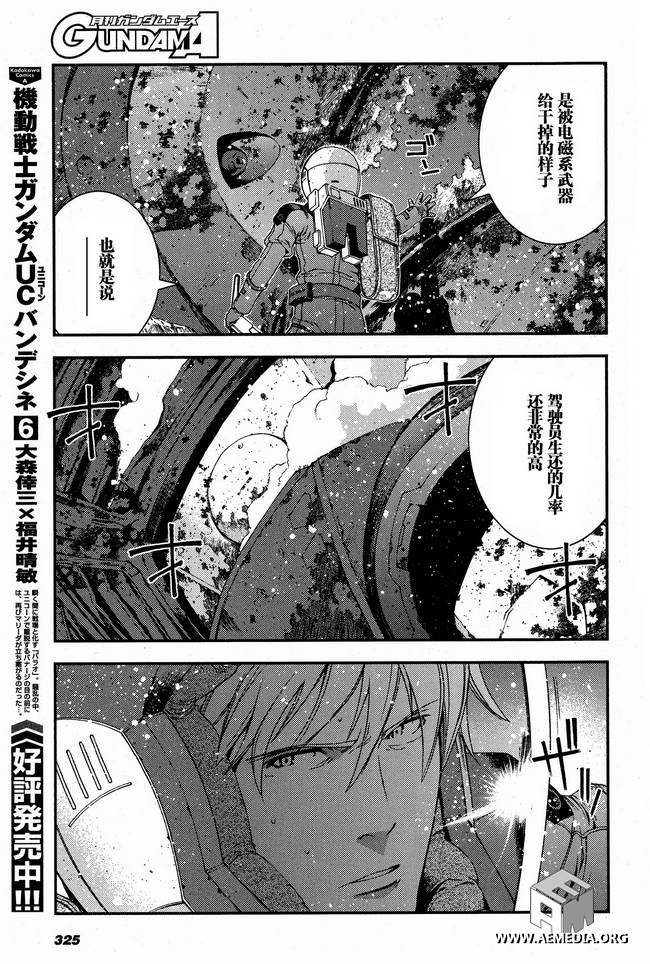 第26话13