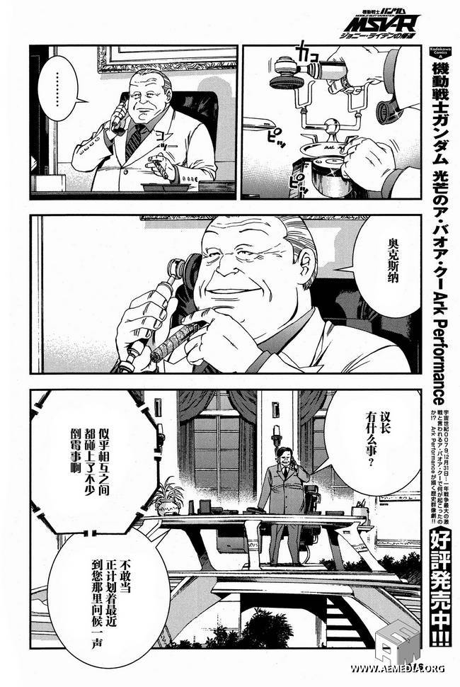 第26话4