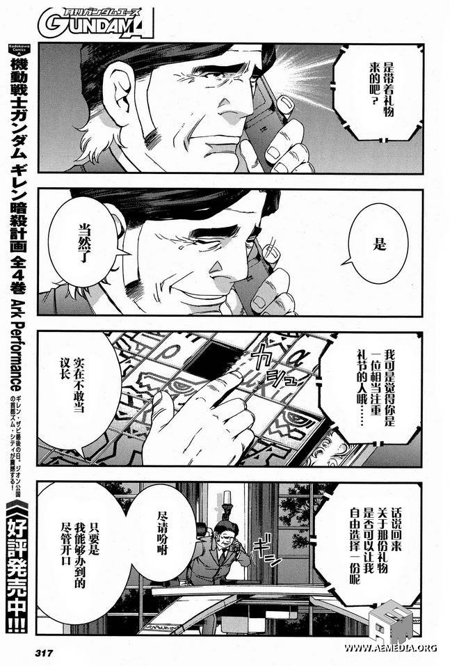 第26话5