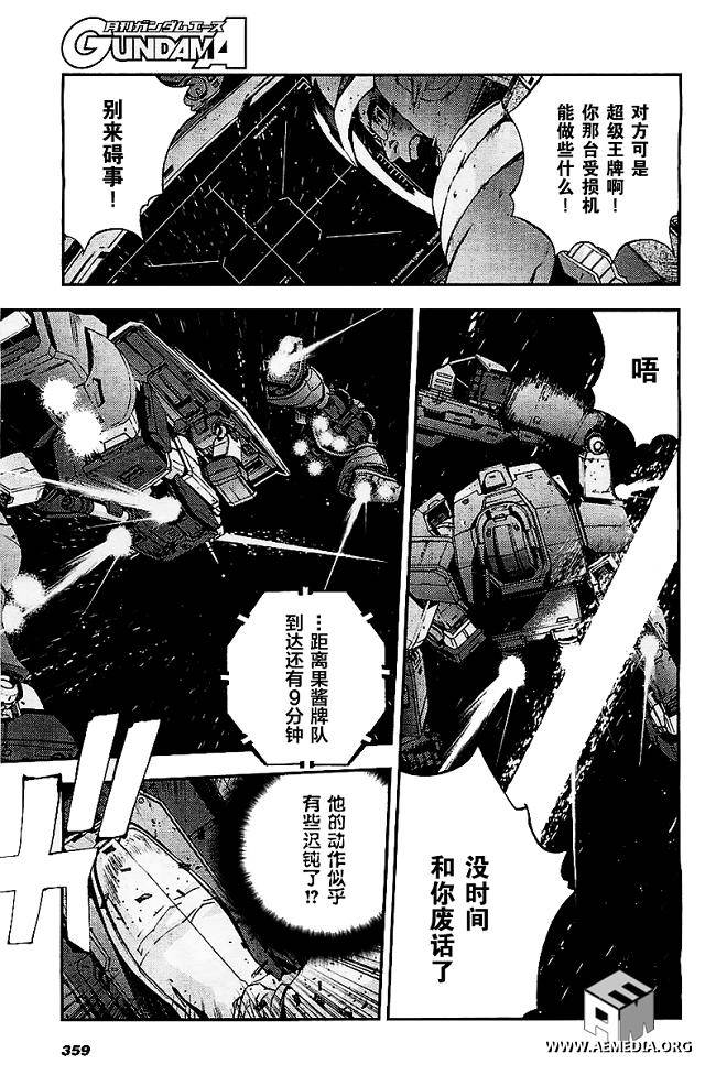 第33话16