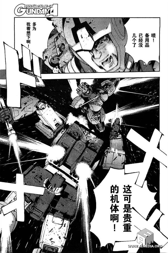 第33话18