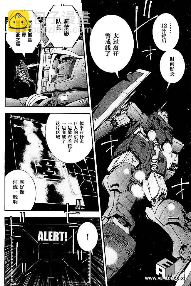第33话3