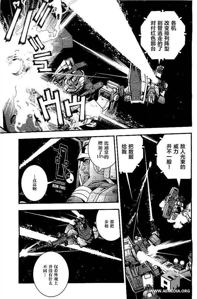 第33话6