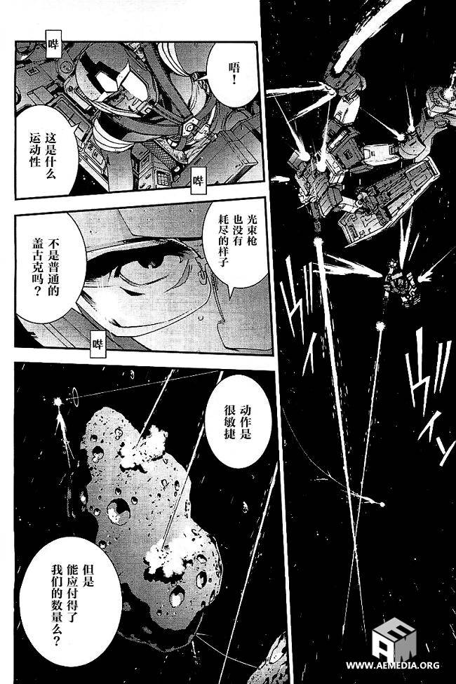 第33话7