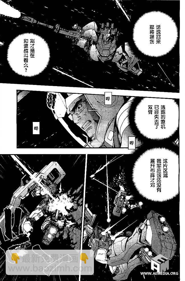第33话8