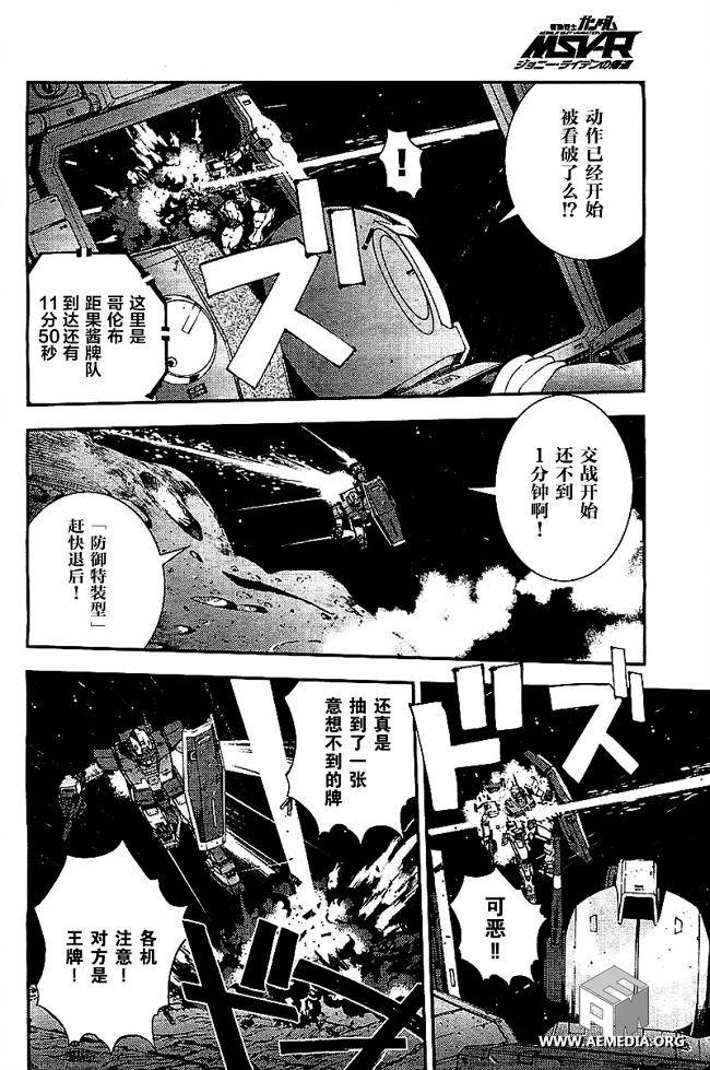第33话9