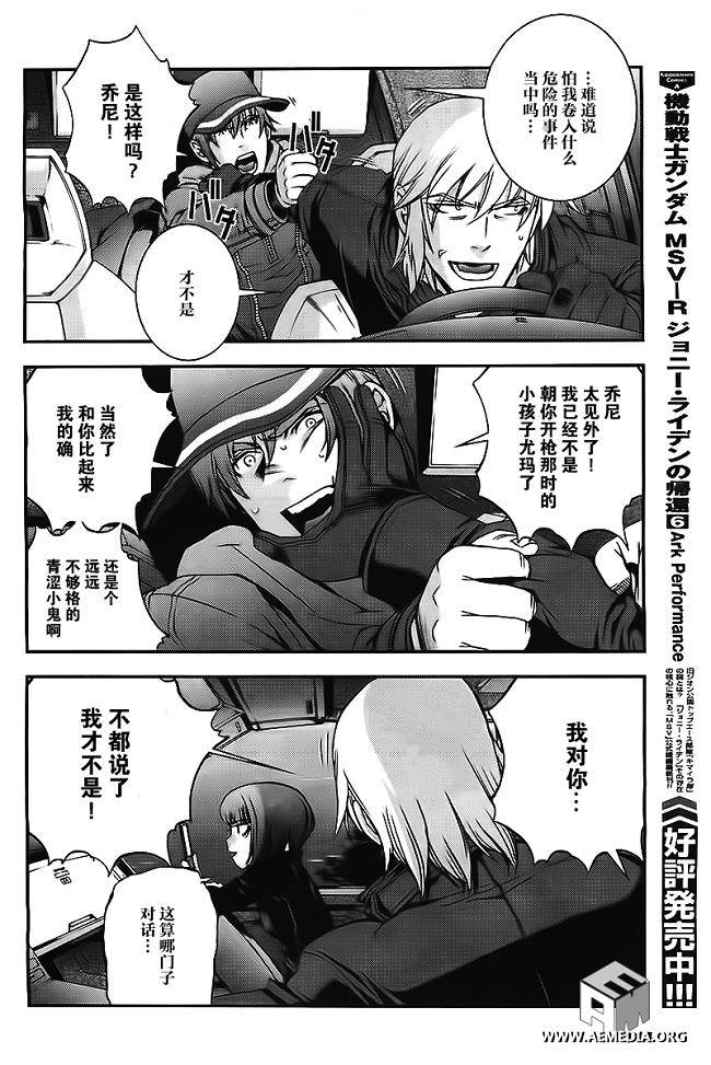 第36话3