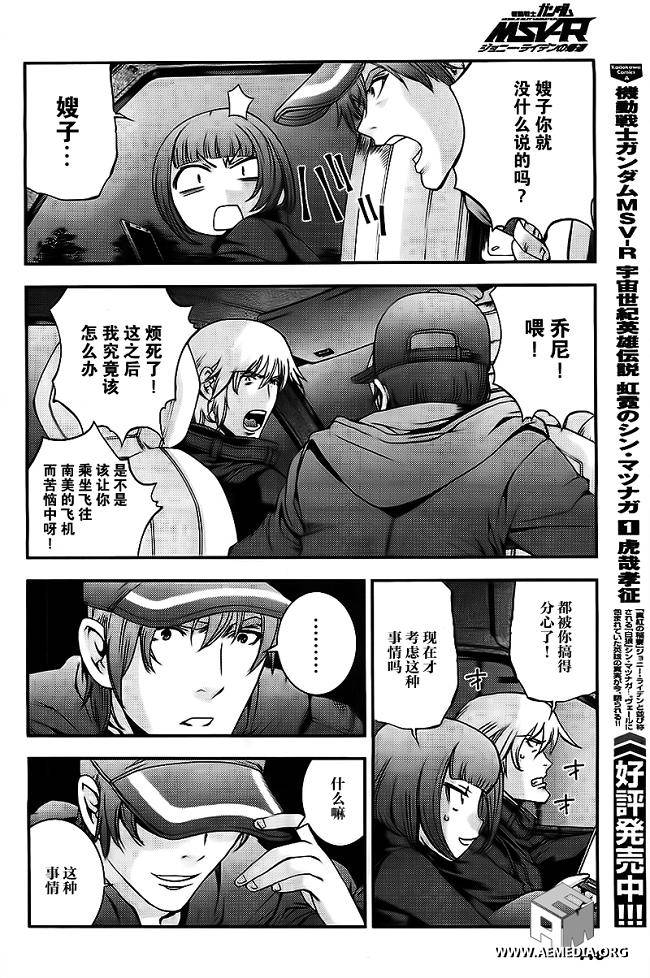第36话5