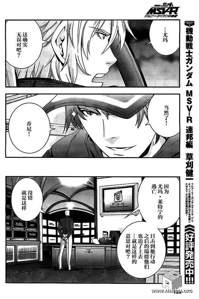 第36话9