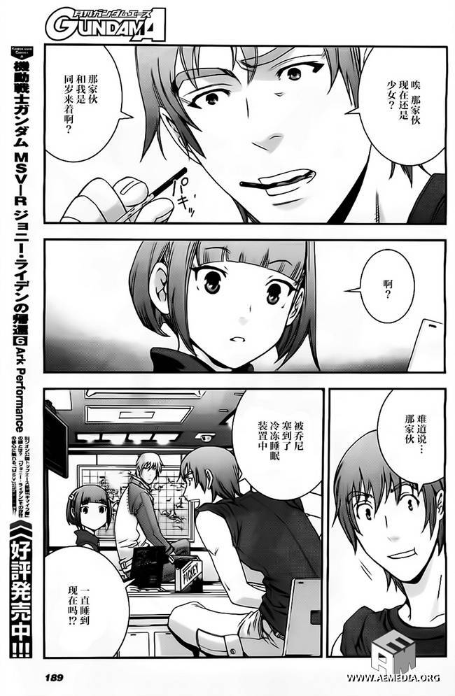 第38话4