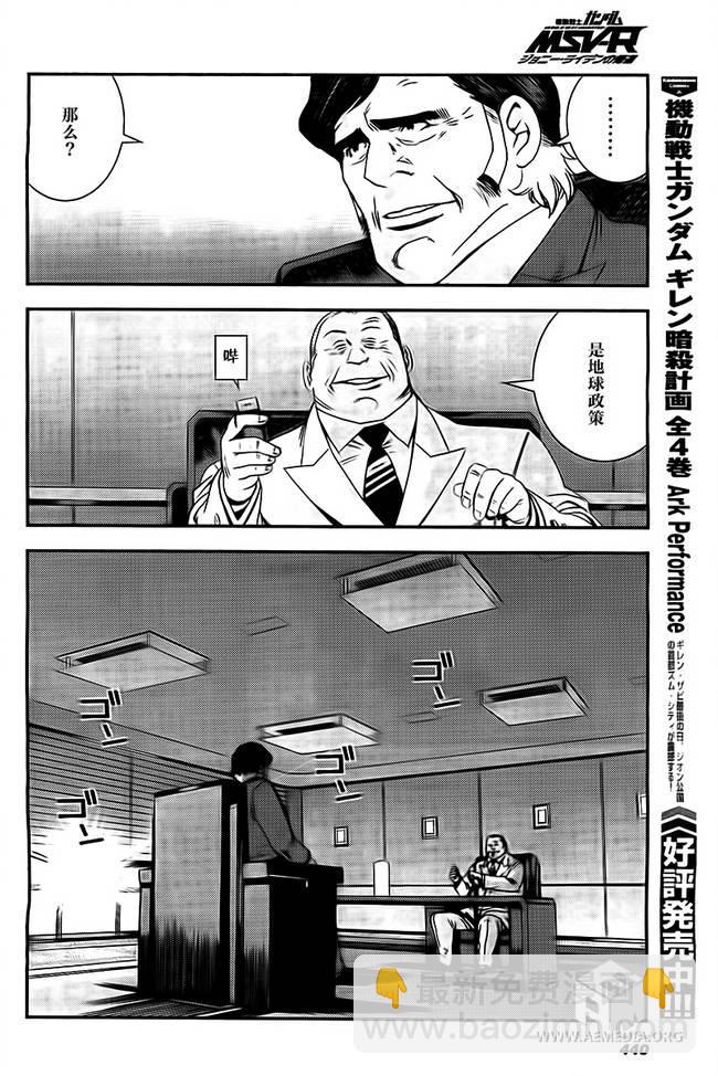 第41话10