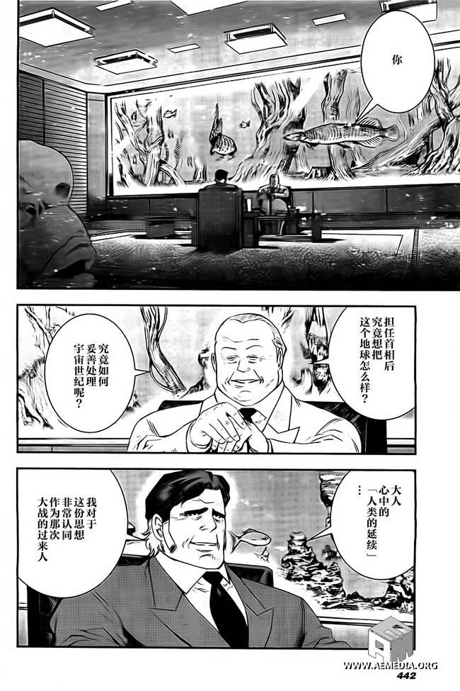 第41话12