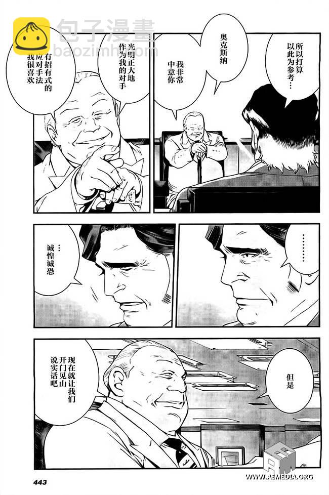 第41话13