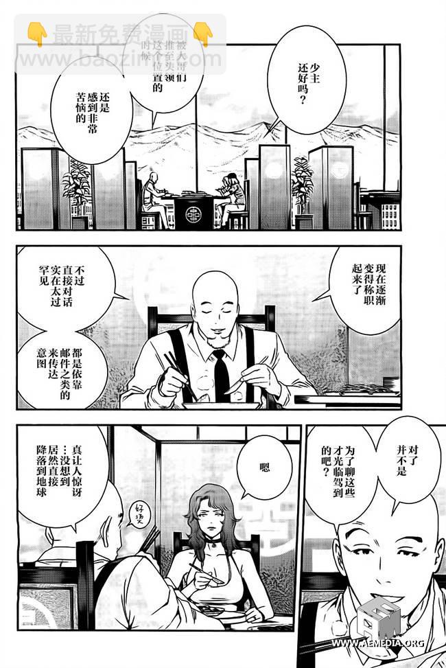 第41话2